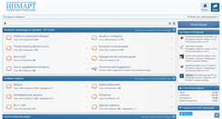 Desktop Screenshot of forum.inmart.ua