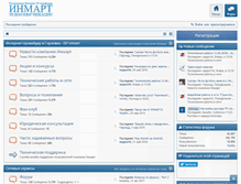 Tablet Screenshot of forum.inmart.ua